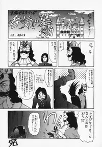 [Captain Kiesel] Magnum Flesh!