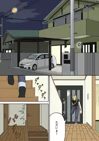 [Izayoi no Kiki] Totsuzen ni