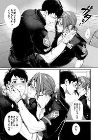 (C88) [Yakiniku Teishoku (Megumi)] Souiu Toki Dake Rinsen Taisei (Free!)