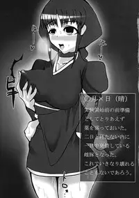 (SC34) [Takeshidou-chou (Yoshii Takehito, Kuroyanagi Eiji, Twelve)] Kamase Hachi (Bleach)