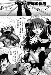 [Anthology] Mahou Senshi Sweet Nights Anthology Comics