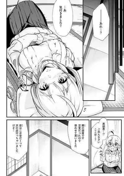 [Mori Sinrisk] Shitagari Non-Stop - Horny, Non-Stop [Digital]