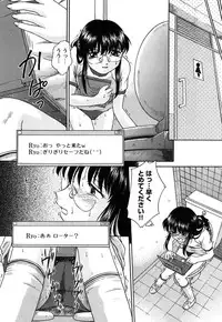 [Himenogi Apo] Kousoku Tsuushin - Restraint Protocol