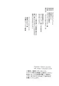 Chou Koukou Kyuu no Mesuinu