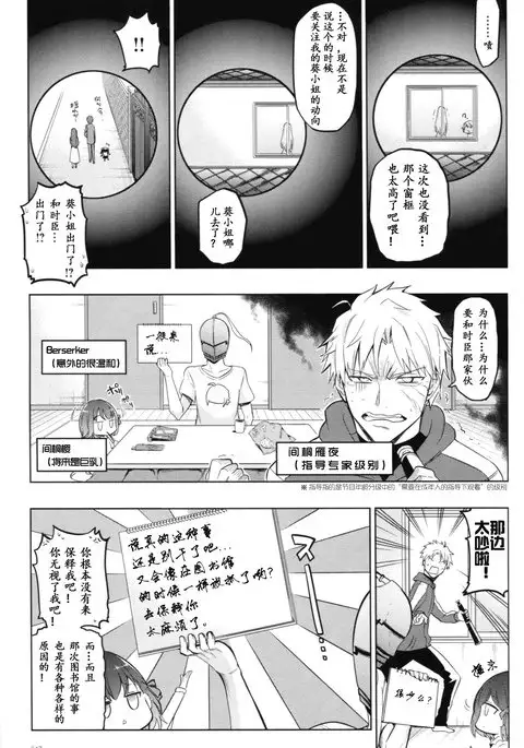 TYPE‐MOON 10th Anniversary Phantasm - Sensha Otoko