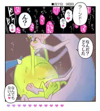 ランマイ数日間2 (Monsters Inc)