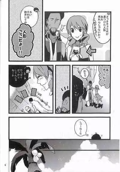 Final Fantasy 13 Fan book (cranberry hearts)