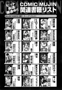 COMIC Mugen Tensei 2015-03