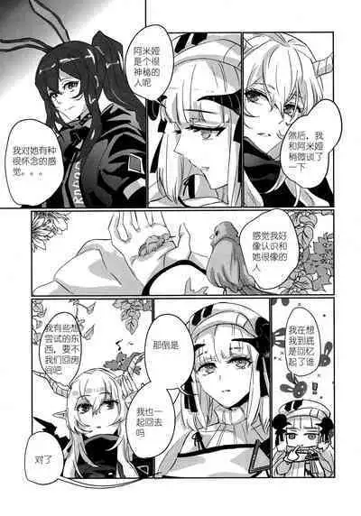 (Dai 2-Kai Halloween Festa) [noPland (mosuke)] empty | 天赐吾爱·夜灵佳人 (Arknights) [Chinese]