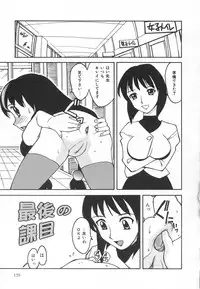 [Hisatomi Shintarou] Kousoku Tenshi