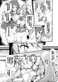 [Massaratou (Motomushi)] Onna Kishi Sei Ruruna ~Kishi Mahou Gakuen Intan~ [Chinese] [靴下汉化组] [Digital]