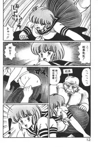 [Watanabe Wataru] Daisuki Minako sensei