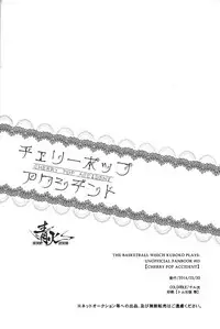 (DC RETURNS) [COLORBLE (Chilta)] Cherry Pop Accident (Kuroko no Basuke) [Chinese]