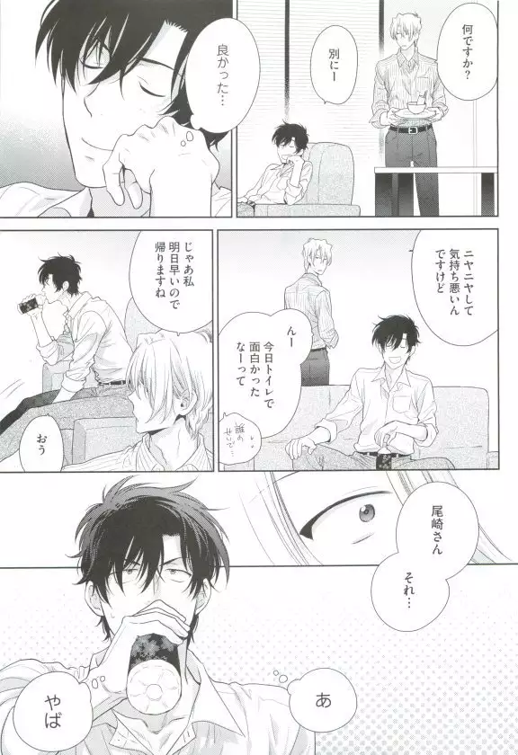 GUSHmaniaEX 特集 攻×攻