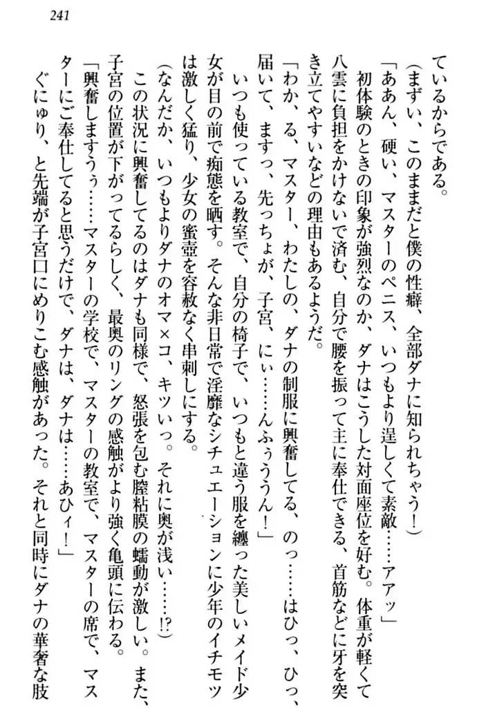 ここは妖怪メイドアパート