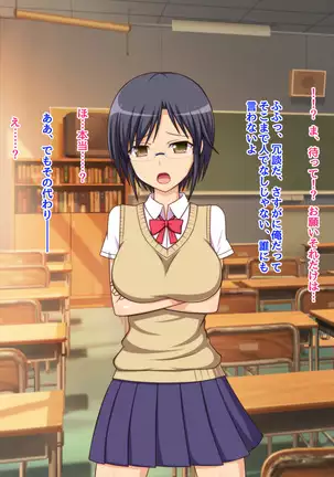 Namaiki na Class no Joshi ga Ore no Tsugou no Ii Namahame Senyou Kanojo ni Naru made