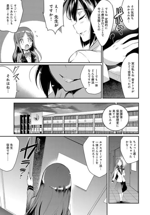 COMIC Anthurium 2017-07