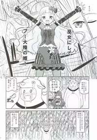 (COMIC1☆12) [Ororiya Enpitsudo (Murian)] Zettai-teki Saimin (PriPara)