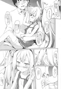 (C95) [Nechorapoddo (Nanpuu)] Yoidere Laffey (Azur Lane)