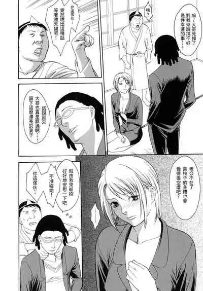 [Misawa Hiroko] Hitozuma Ijiri - Those who tamper with a someone else's wife [Chinese]