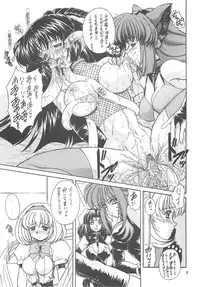 [Fukumaden (Ohkami Tomoyuki)] Daredevils Torpedo!