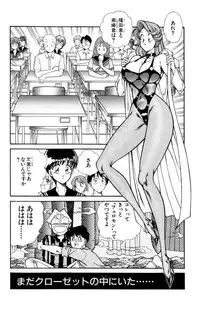 [Inui Haruka] Nousatsu! Panty Kyoushi Ranmaru 2