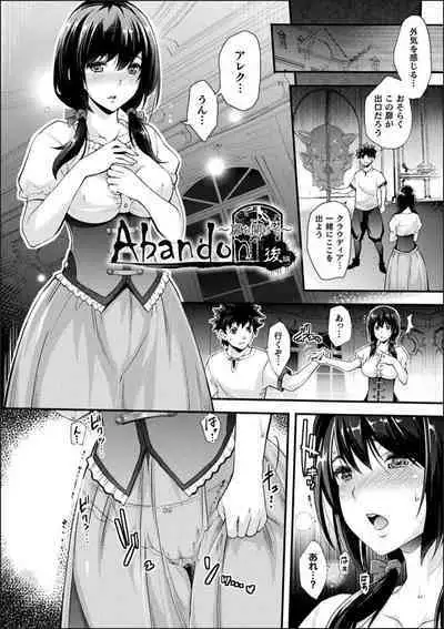 [Rakujin] Abandon-100Nukishinai to Derarenai Fushigi na Kyoushitsu-with Character design & Secret illustration, E-book limited version