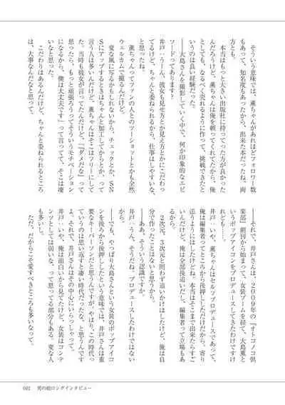 Manga de Furikaeru Otokonoko 10-nenshi