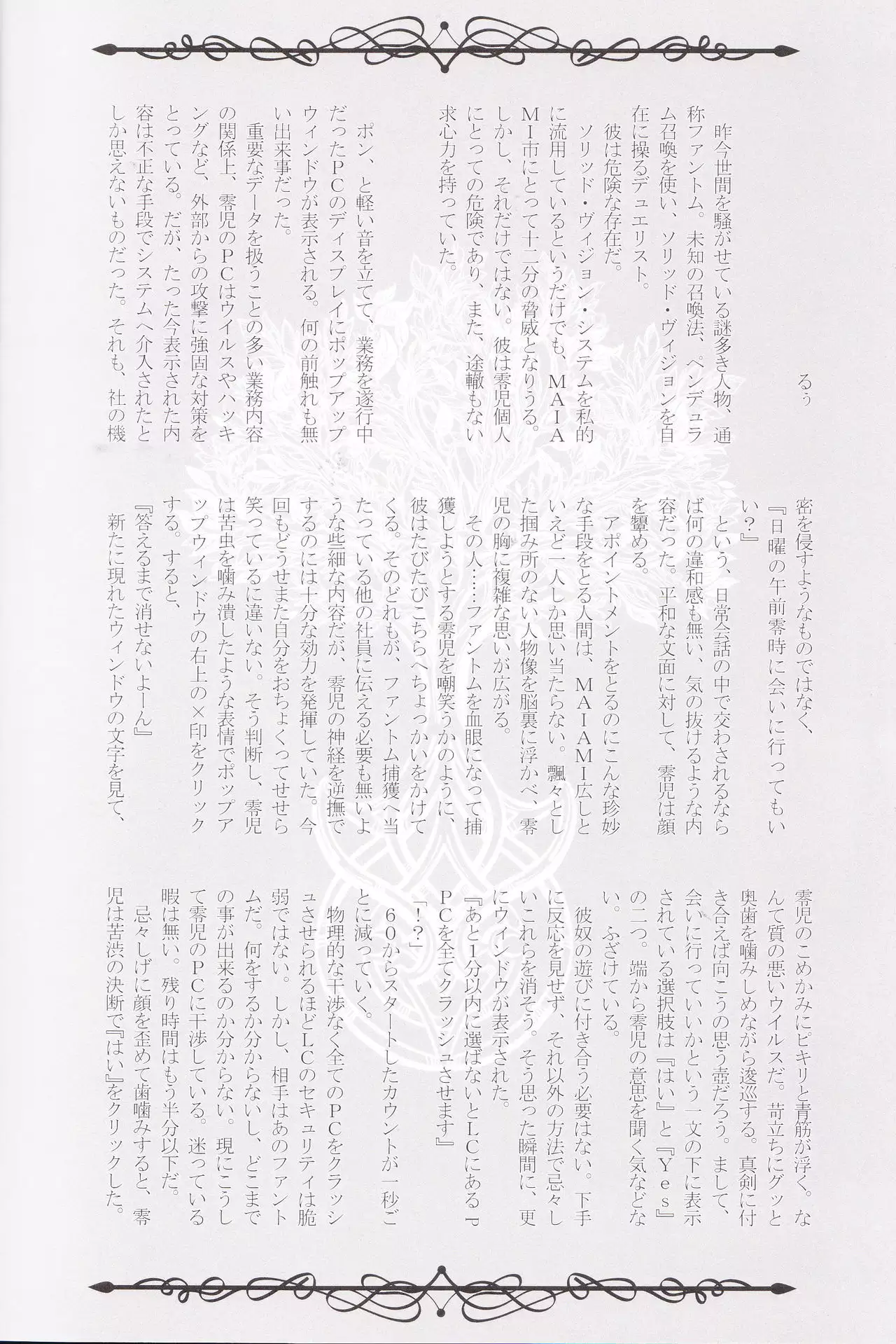 Rakuen no Temperance