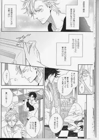 [Juugatsu] itoshi sa kurae (JoJo’s Bizarre Adventure)