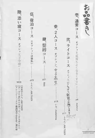 (C96) [AM:TIGER (Various)] Kirisame Mahouten Ura Course Goudou Kirisame Marisa no Ura Kagyou (Touhou Project)