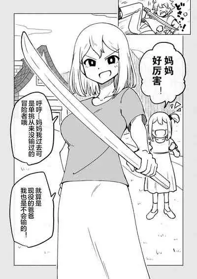 [Arimuland (Ari and Mura)] Reizoku Musume Fukutsu no Onna Kenshi [Chinese] [下北泽幕府]