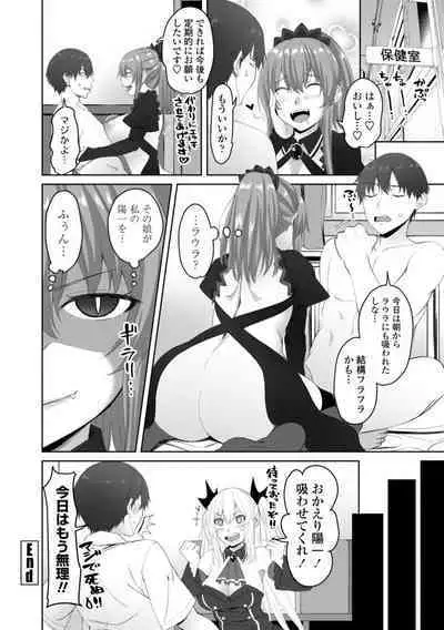 [Arsenal] Onii-chan no H na Otoshikata - How to make your brother like you for sex. [Digital]