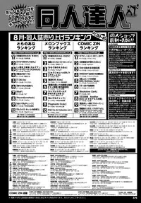 COMIC BAVEL 2017-12 [Digital]