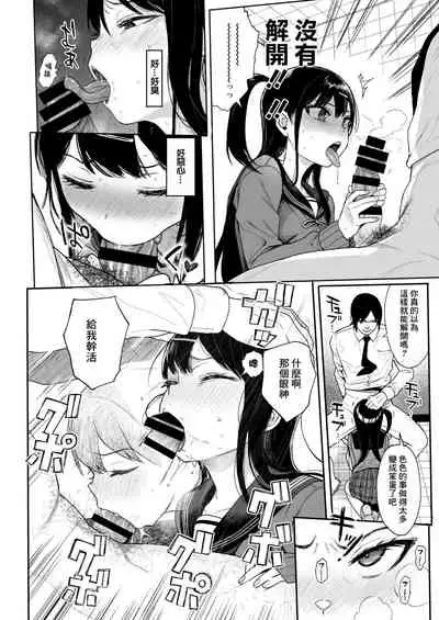 [micro page (Kuromotokun)] JC Saimin de Seikyouiku 3 [Chinese] [最愛福瑞漢化組] [Digital]