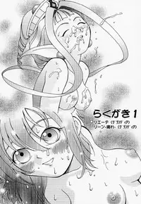(C54) [Bakuhatsu BRS. (B.Tarou, Bakuhatsu Gorou, Iwashika Maboko 1 Gou)] Yumemiru Dosei - Dreaming Saturn (Various)