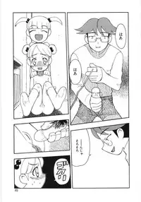 [Anthology] Poony Toy