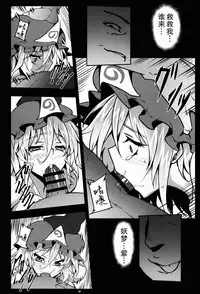 (Reitaisai 12) [Avion Village (Johnny)] Shigyaku Gensoukyou -Saigyouji Yuyuko- (Touhou Project) [Chinese] [CE汉化组]