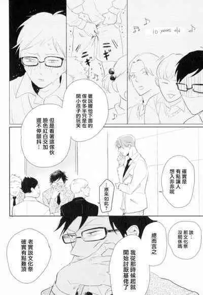 [Yamane Musashi] Dangan Dead Heat | 胜负难分的超高速弹丸 Ch. 1-6 [Chinese] [Digital]