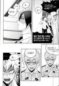 (C90) [APOLLO (JIRO)] Koe o Ubawareta Bakugou Shounen (Boku no Hero Academia)