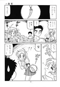 (C64) [Shinkouzan Tozantai (Kogawa Yasushi)] Happa Tai 1 (ToHeart, Kizuato, and Magical Antique)