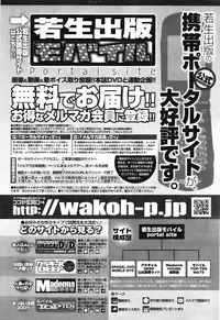 COMIC Purumelo [2008-12] Vol.24