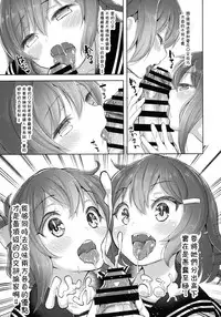 (C89) [Namanamago (Shiba Nanasei)] Iyarase!! Dai Roku Kuchikutai!! (Kantai Collection -KanColle-) [Chinese] [想抱雷妈汉化组]