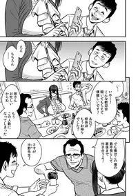 [Tatsunami Youtoku, kupa] Deisui Shita Hitozuma Kyoushi o Netori! ~Bijin Sanshimai o Kimo Oyaji ga...!~ Ch. 1-7 [Digital]