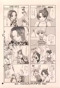 (C58) [BEAT-POP (Ozaki Miray)]	Doobie Dooba Disco Featuring With The Psycho Sexy 2