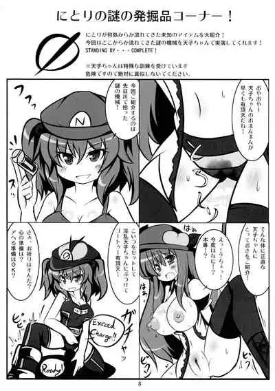 (C76) [Oboro Hyakuhachishiki (kake`ru)] Koiiro Ero Panic (Touhou Project)