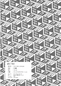 (C95) [Watosato (Sugiura Sen)] Bunbunmaru Gensoukyou Ketsu Matsuri (Touhou Project)