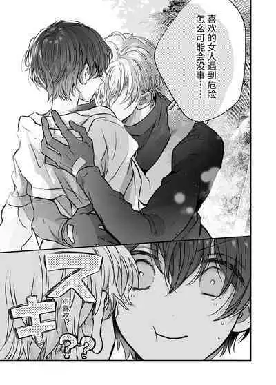 マモノ狩りの隊長はナマイキ部下と仲良くしたい!