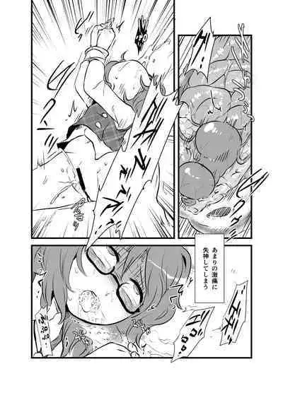 [02 (Harasaki)] Shukketsu Dai Service [Touhou Hen] (Touhou Project) [Digital]