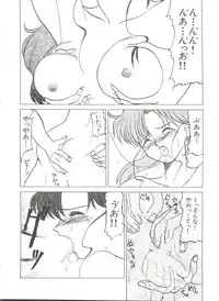 [Anthology] Bishoujo Doujinshi Anthology 8 - Moon Paradise 5 Tsuki no Rakuen (Bishoujo Senshi Sailor Moon)